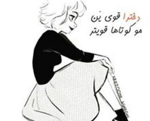 عکس فانتزی دختر مو چتری