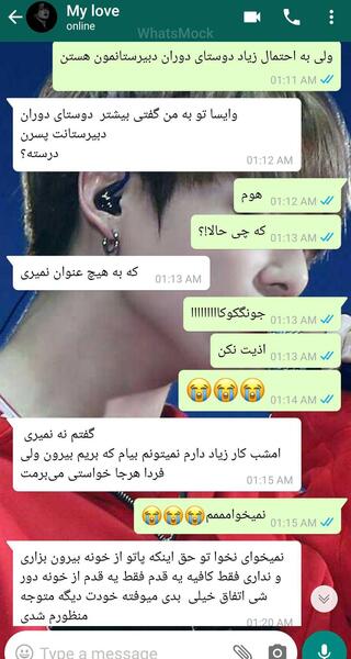 عکس چت فیک عاشقانه