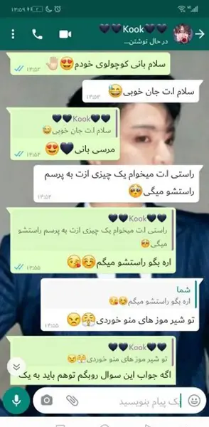 عکس چت فیک عاشقانه