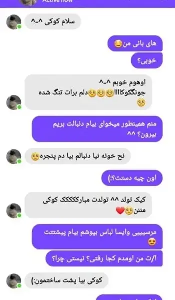 عکس چت فیک عاشقانه