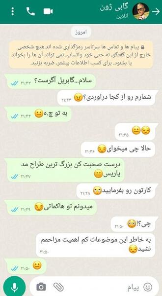 عکس چت فیک عاشقانه