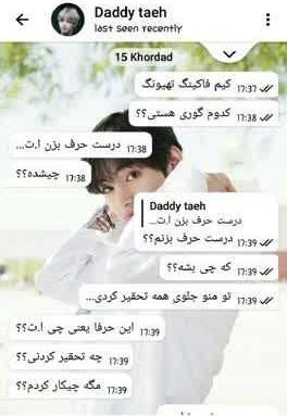 عکس چت فیک عاشقانه