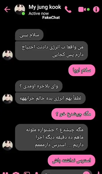 عکس چت فیک عاشقانه