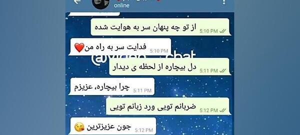 عکس چت فیک عاشقانه