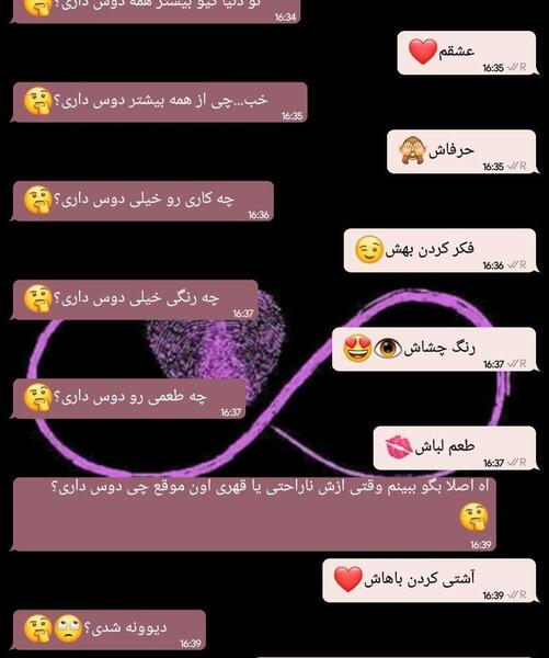 عکس چت فیک عاشقانه