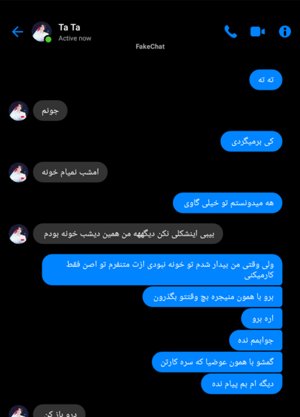 عکس چت فیک عاشقانه