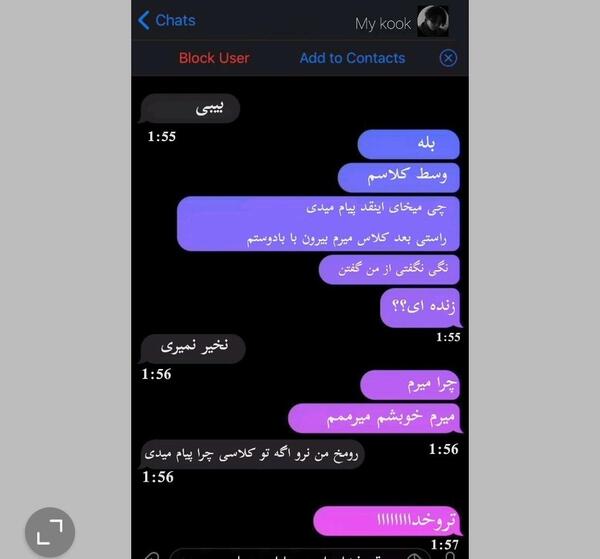 عکس چت فیک عاشقانه