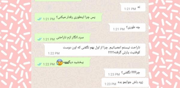 عکس چت فیک عاشقانه