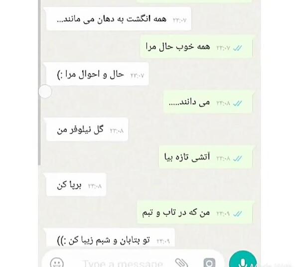 عکس چت فیک عاشقانه