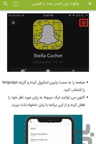 اسنپ چت عکس فارسی