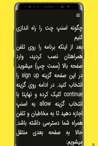 اسنپ چت عکس فارسی
