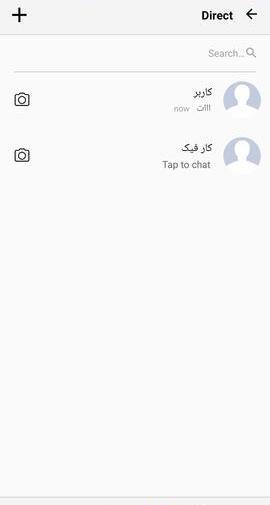 عکس فیک صفحه چت