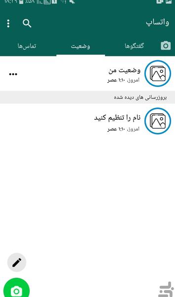 عکس فیک صفحه چت