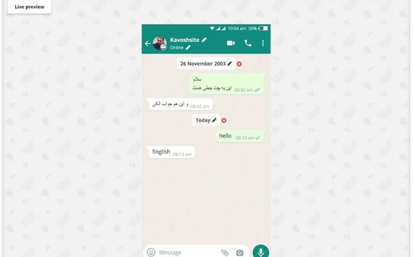 عکس فیک صفحه چت