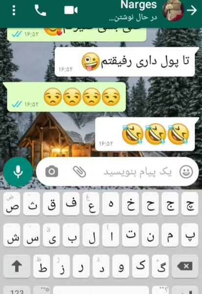 عکس فیک صفحه چت