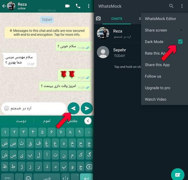 عکس فیک صفحه چت