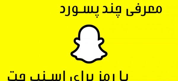 آسنپ چت عکس فیک واقعی