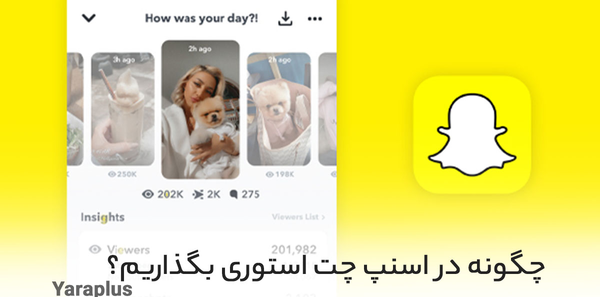 آسنپ چت عکس فیک واقعی