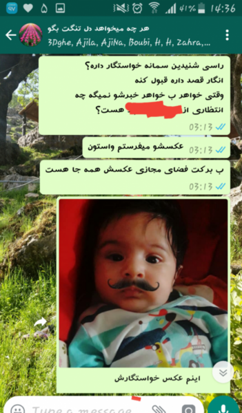 عکس گل خواستگاری نی نی سایت