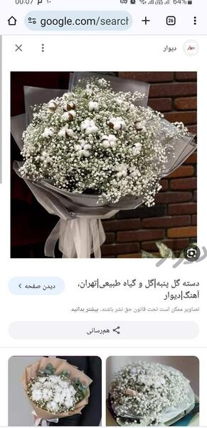 عکس گل خواستگاریتون نی نی سایت