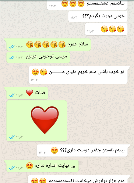 منو عشقم عاشقانه دونفره عکس چت عاشقانه