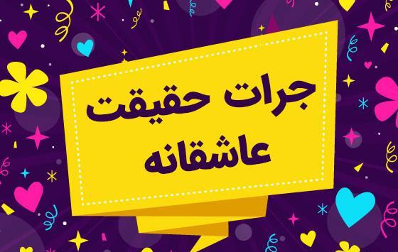 منو عشقم عاشقانه دونفره عکس چت عاشقانه