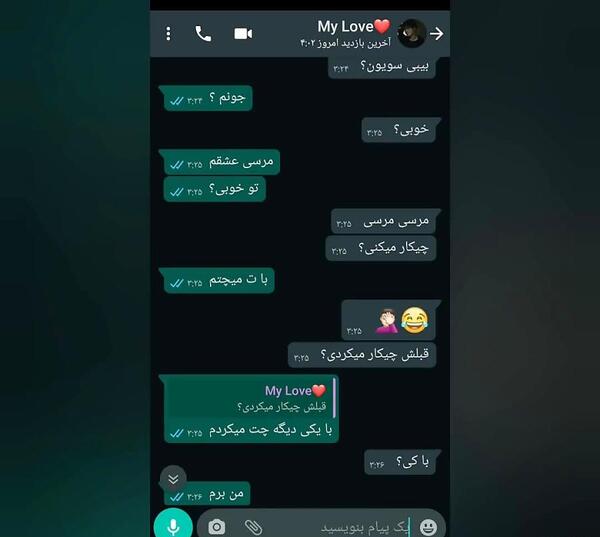 منو عشقم عاشقانه دونفره عکس چت عاشقانه