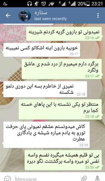 منو عشقم عاشقانه دونفره عکس چت عاشقانه