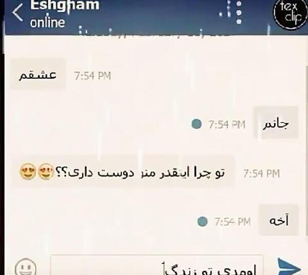 منو عشقم عاشقانه دونفره عکس چت عاشقانه