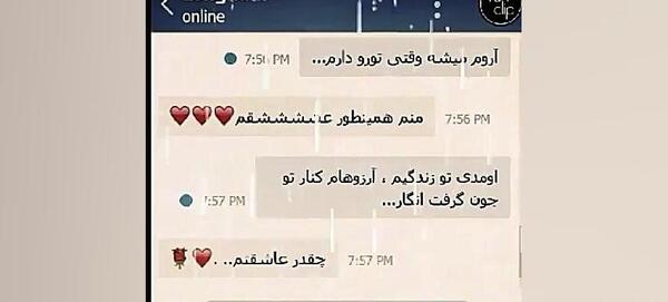 منو عشقم عاشقانه دونفره عکس چت عاشقانه