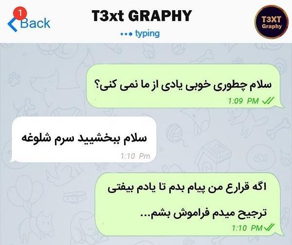 منو عشقم عاشقانه دونفره عکس چت عاشقانه