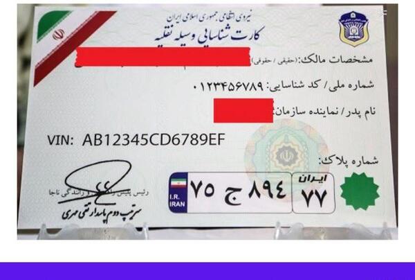 تعویض عکس گواهینامه نی نی سایت