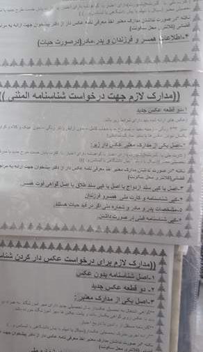 عکس برای گواهینامه نی نی سایت