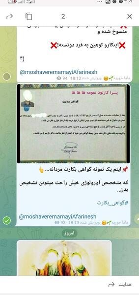 عکس برای گواهینامه نی نی سایت
