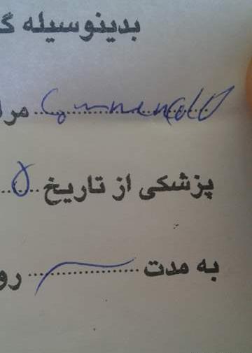 عکس برای گواهینامه نی نی سایت