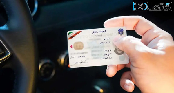 عکس گواهینامه رانندگی نی نی سایت