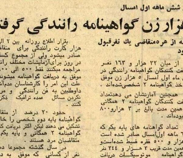 عکس گواهینامه رانندگی نی نی سایت