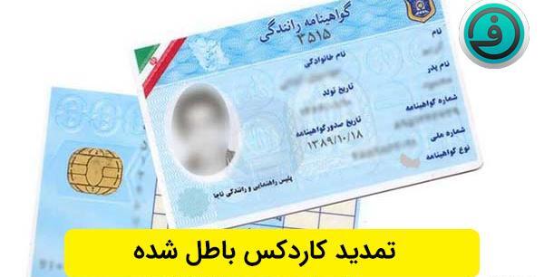 عکس گواهینامه رانندگی نی نی سایت
