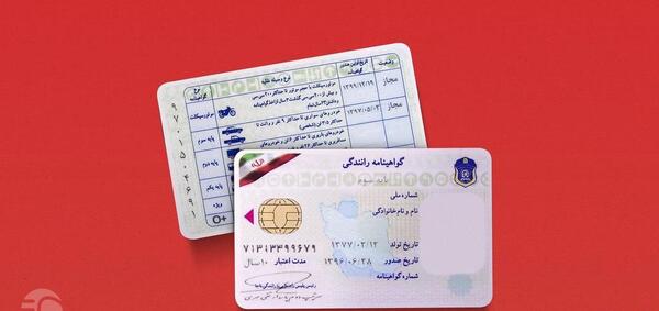 عکس گواهینامه رانندگی نی نی سایت
