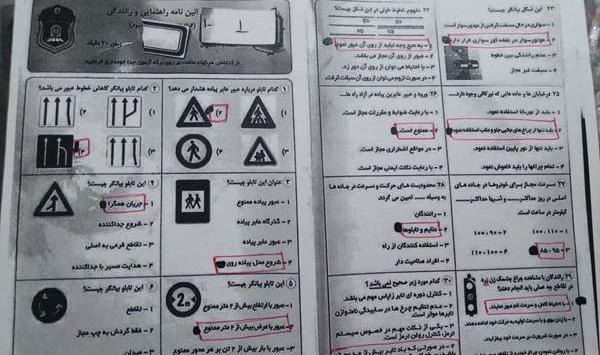 عکس گواهینامه رانندگی نی نی سایت