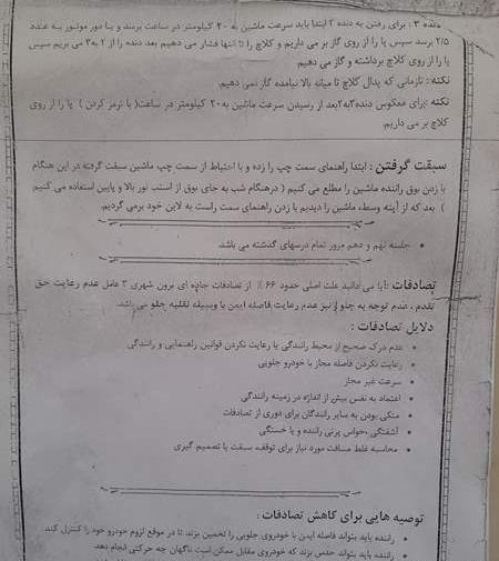 عکس گواهینامه رانندگی نی نی سایت