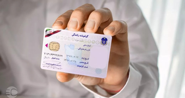 عکس گواهینامه رانندگی نی نی سایت