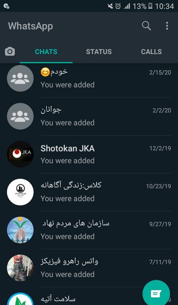 عکس از صفحه چت واتساپ