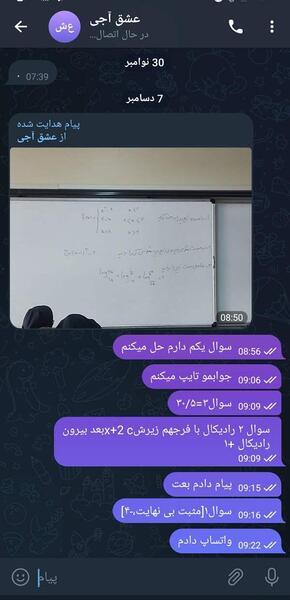 عکس عاشقانه برا صفحه چت