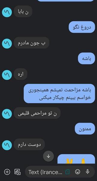 عکس عاشقانه برا صفحه چت
