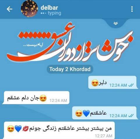 عکس عاشقانه برا صفحه چت