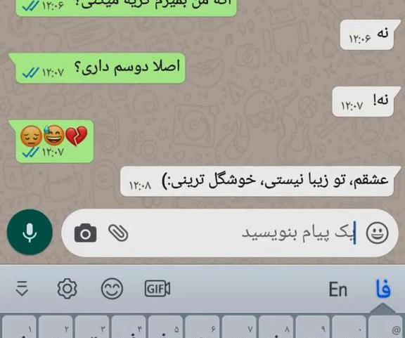 عکس عاشقانه برا صفحه چت