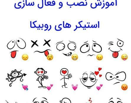 عکس صفحه چت روبیکا عاشقانه