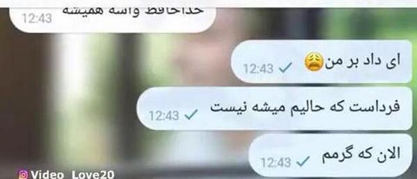 عکس صفحه چت روبیکا عاشقانه