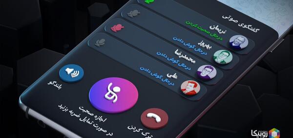 عکس صفحه چت روبیکا عاشقانه